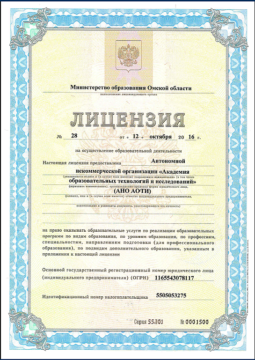 Лицензия на право образовательных услуг Лицензия на право образовательных услуг