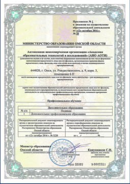 Приложение к лицензии Приложение к лицензии