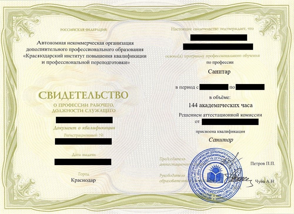 ПО Санитар, 144