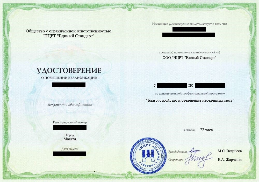 pk-blagoustrojstvo-i-ozelenenie-naselennyh-mest ПК Благоустройство и озеленение населенных мест