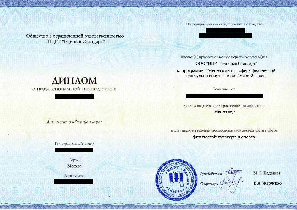 pp-menedzhment-v-sfere-fizicheskoj-kultury-i-sporta-600